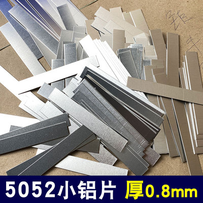 5052铝合金小铝片diy折弯定型薄铝条耐腐蚀防锈长方形铝板厚0.8mm