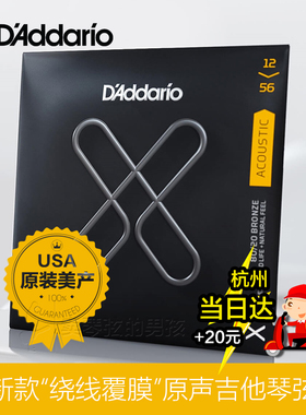 达达里奥民谣吉他弦木吉他琴弦涂层XT套弦EXP16升级覆膜XTAPB1253