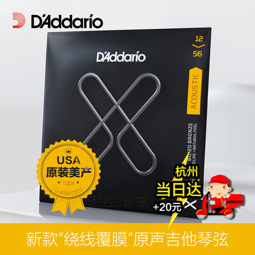 杭州：+20当日送达，再+30包安装