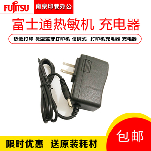全新原装富士通MPL3000打印机电源线LPK130NW蓝牙热敏充电器 电池