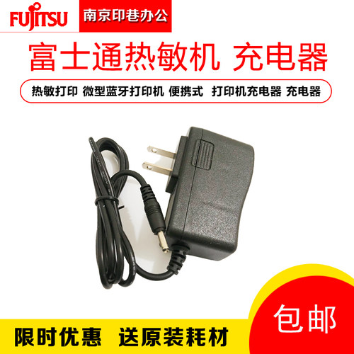 富士通LPK130NWMPK1800U充电器