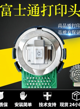 全新原装富士通新款DPK800 DPK900 DPK750 DPK890 300打印头 针头