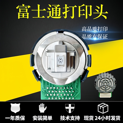 富士通原装DPK800750打印头针头