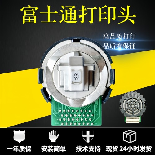 富士通原装DPK800750打印头针头