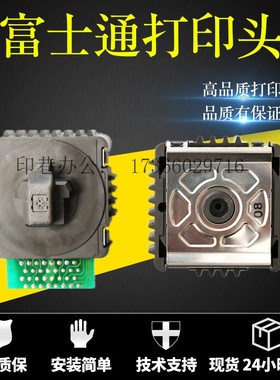 原装富士通DPK970K打印头 DPK1785K 6610K 1786T 2780E打印头针头