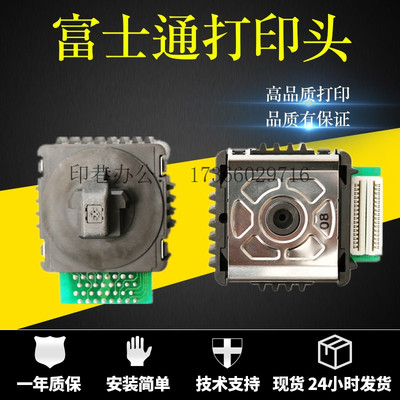 富士通DPK1786970K2780H打印头