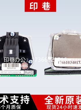 原装得实DS300 400 DS1100II+1700II DS650SK820打印机针头打印头