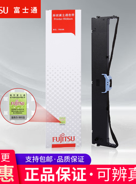 原装富士通DPK850色带DPK860E DPK870K FR850E打印机色带架色带芯