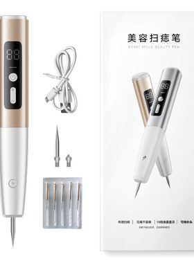 点痣笔美容院专用小白扫斑点痣点疣笔扁平疣仪器激光点斑消痣神器
