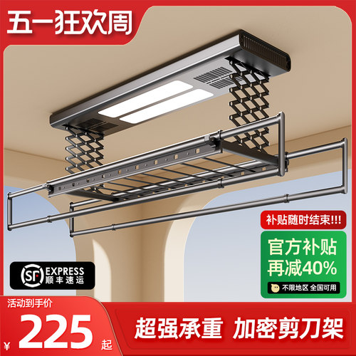电动晾衣架智能遥控升降阳台自动晾衣杆机家用晒衣架凉衣架晾衣杆 - 封面