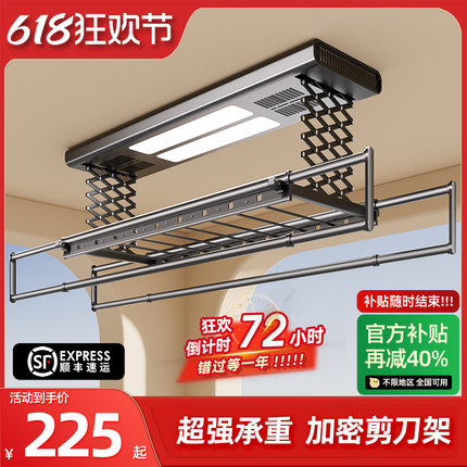 电动晾衣架智能遥控升降阳台自动晾衣杆机家用晒衣架凉衣架晾衣杆
