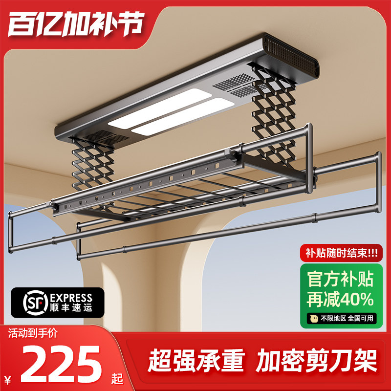 电动晾衣架智能遥控升降阳台自动晾衣杆机家用晒衣架凉衣架晾衣杆