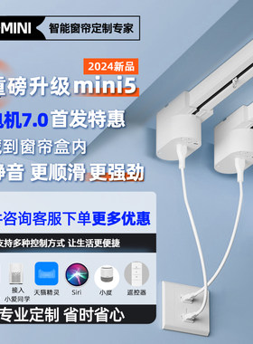 电动窗帘轨道智能全自动静音开合隐藏式小电机已接入小米家APP