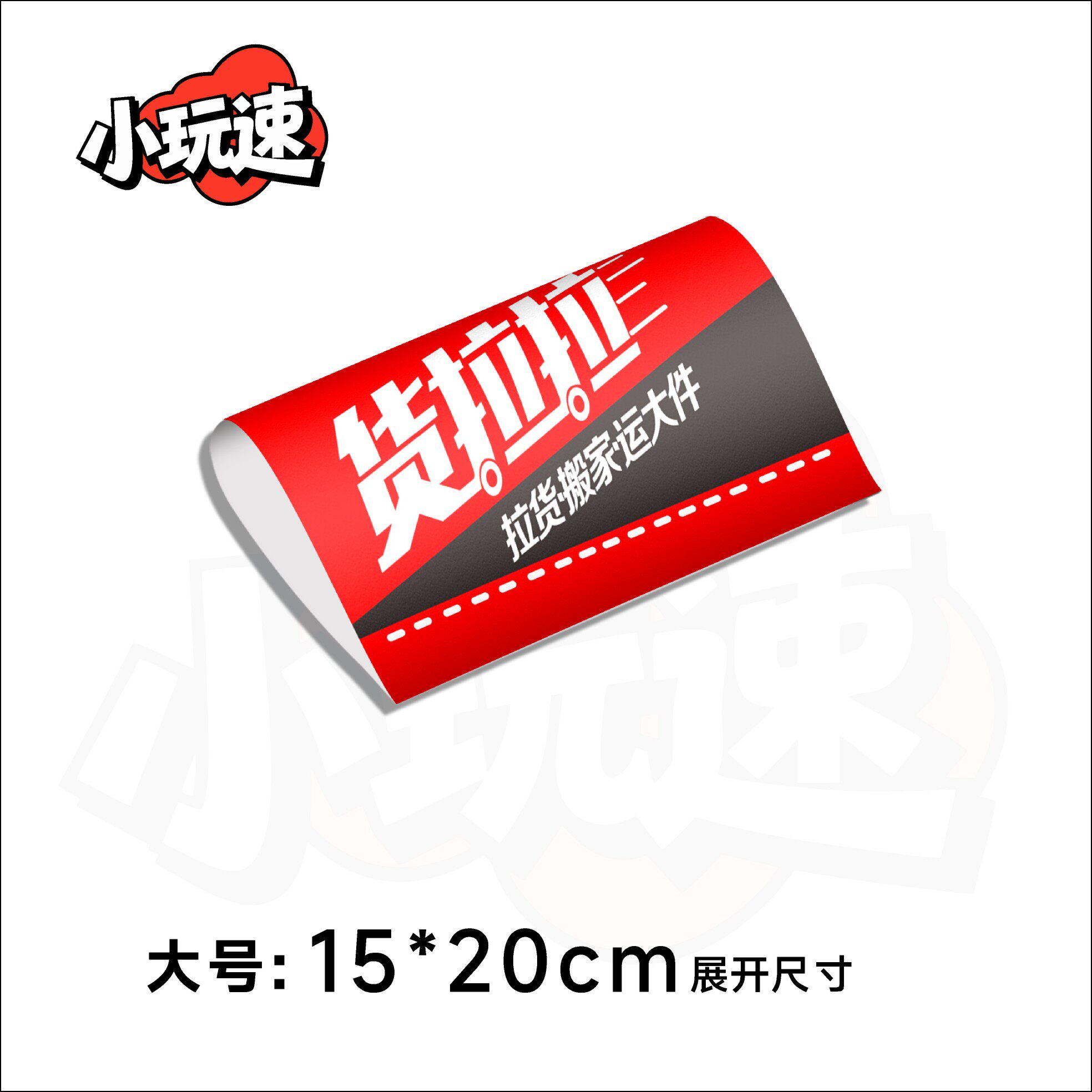 反光膜水洗标车贴的士TAXI货汽车装饰贴/反光贴