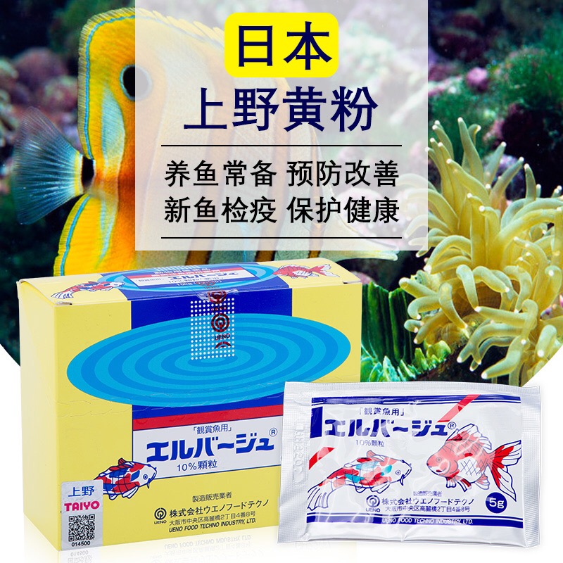 仁和水族日本黄粉真正上野进口除菌鱼药观赏锦鲤热带鱼病烂身药粉