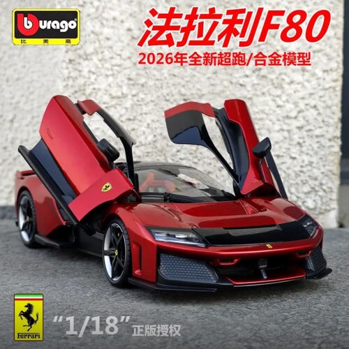 比美高1：18正版授权精装版法拉利F80法拉利FXXK合金仿真模型收藏