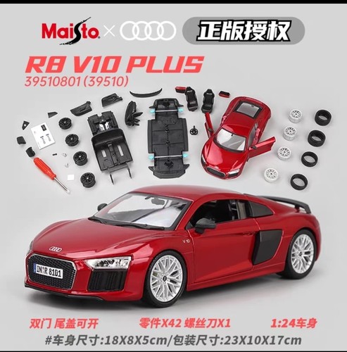 美驰图1合金小汽车模型DIY玩具