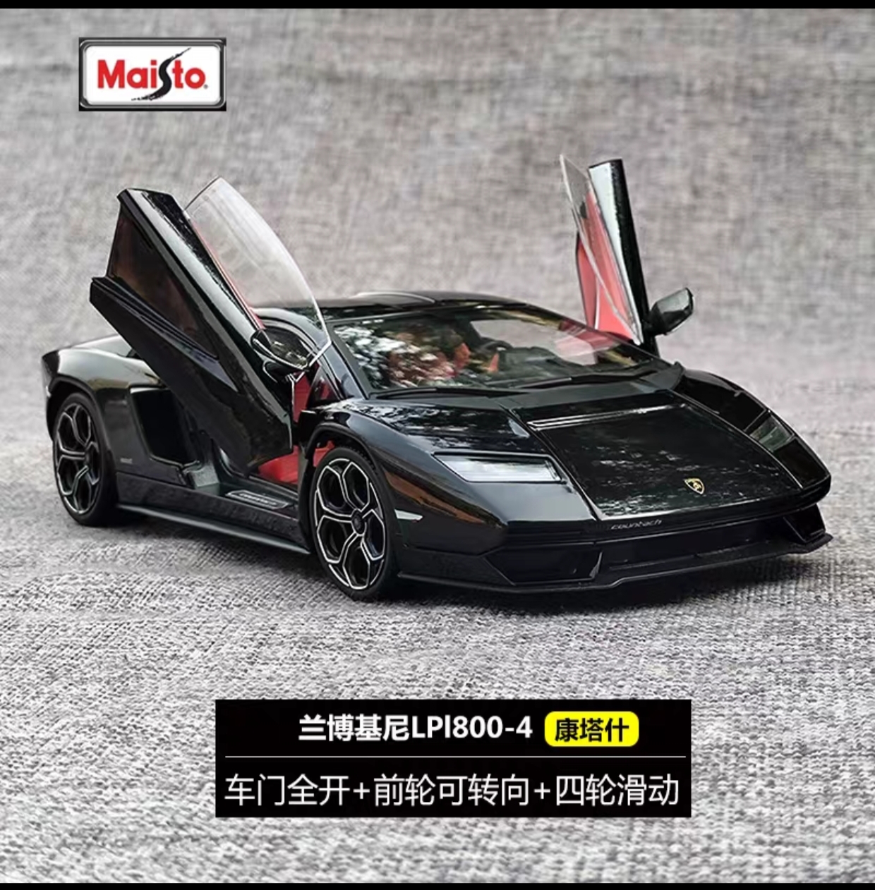 兰博基尼118礼物摆件汽车模型