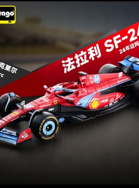 热销万件比美高1/43正版授权法拉利方程式赛车SF24仿真合金模型