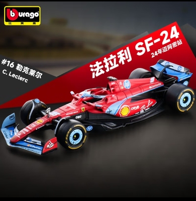 热销万件比美高1/43正版授权法拉利方程式赛车SF24仿真合金模型