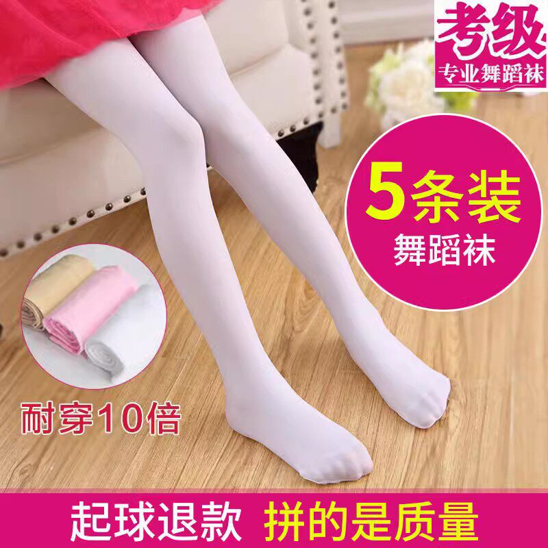 儿童连裤袜春秋女童打底裤中厚练功白色丝袜薄款跳舞袜子舞蹈袜夏