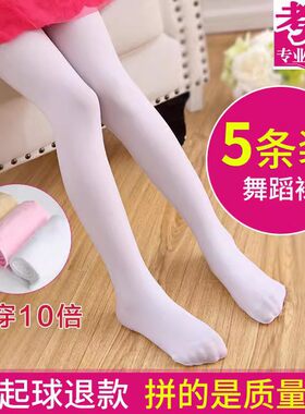 儿童连裤袜女童白色丝袜跳舞袜子