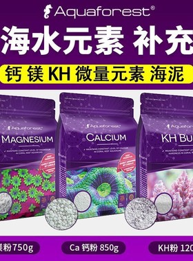 Aquaforest 波兰紫色森林AF钙粉 镁粉 KH粉珊瑚海缸补充微量元素
