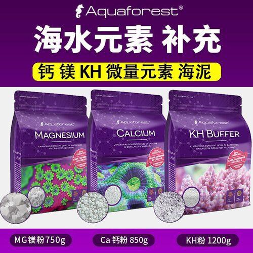 Aquaforest 波兰紫色森林AF钙粉 镁粉 KH粉珊瑚海缸补充微量元素