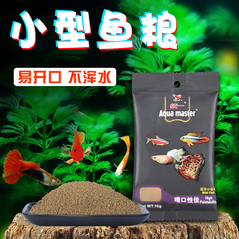 统一15g鱼苗小颗粒通用孔雀鱼斗鱼饲料 上浮鱼粮鱼食小型鱼饲料
