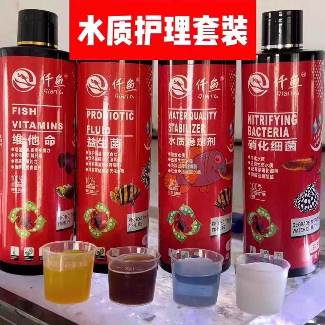 仟鱼益生菌水族酸奶龙鱼鱼缸净化水质硝化细菌除氯除藻维他命营养