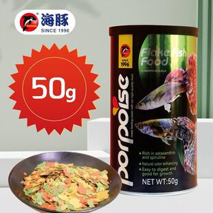 海豚黑瓶系列鱼粮兰寿金鱼食血鹦鹉颗粒饲料热带鱼孔雀鱼粮薄片粮