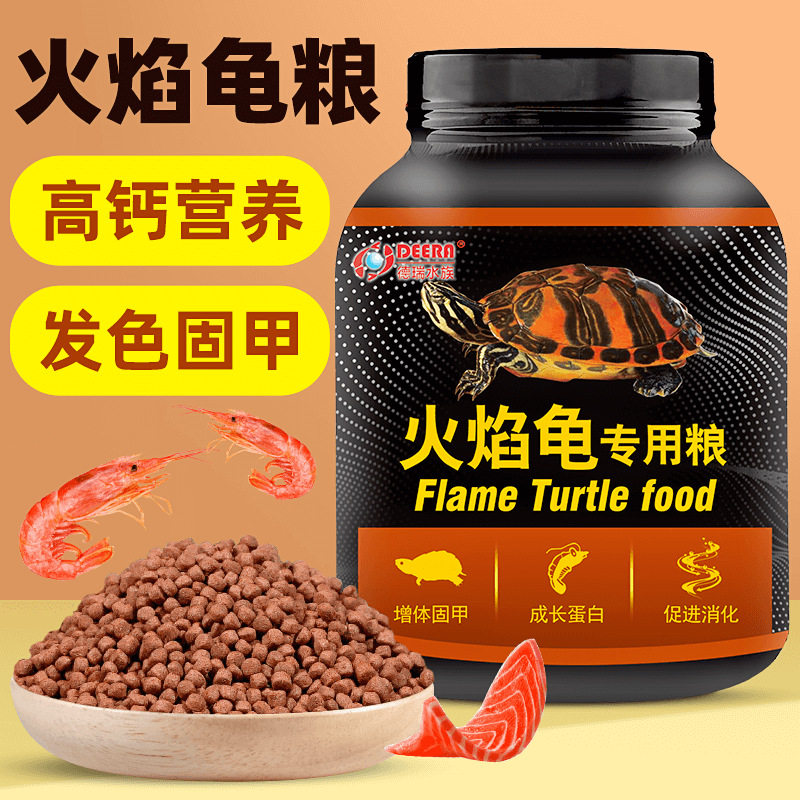 火焰龟龟粮专用乌龟饲料地图东锦西锦发色增色龟饲料红面蛋龟龟食