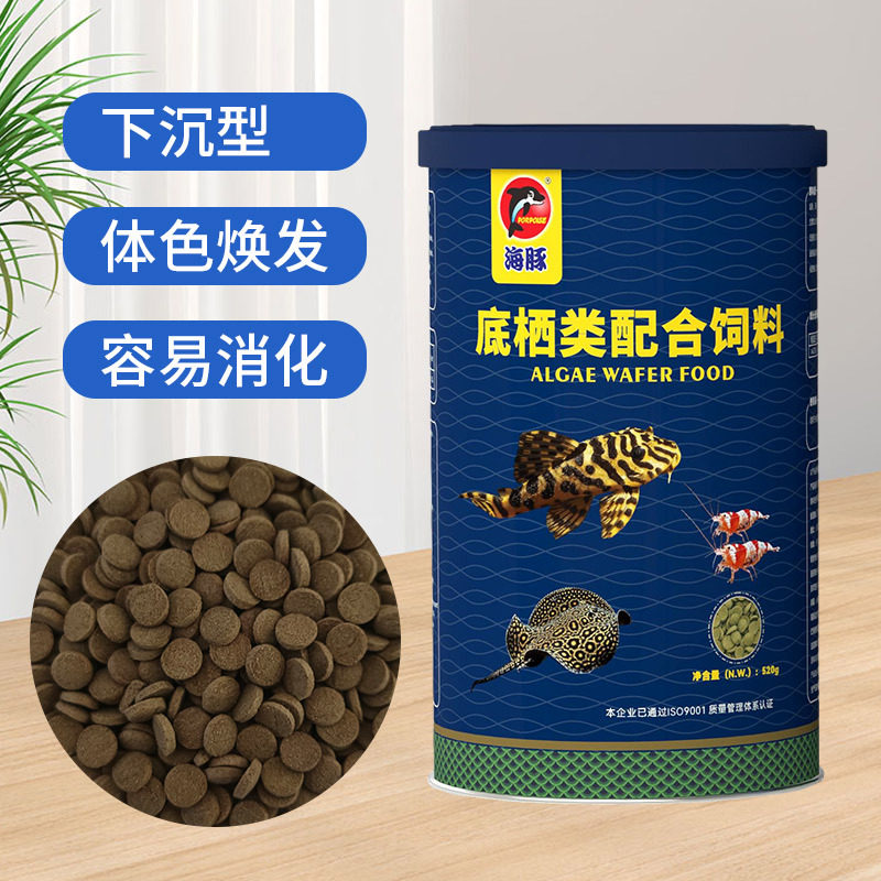 海豚底栖配合饲料典藏装猪鼻龟魟鱼清道夫蓝鲨鲇鱼鸭嘴鱼粮鱼饲料
