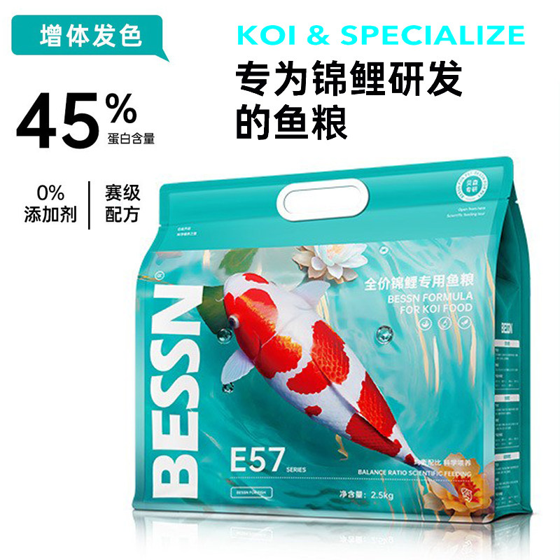 鱼池锦鲤鱼饲料金鱼粮专用颗粒鱼食高蛋白螺旋藻不浑水增肥色扬