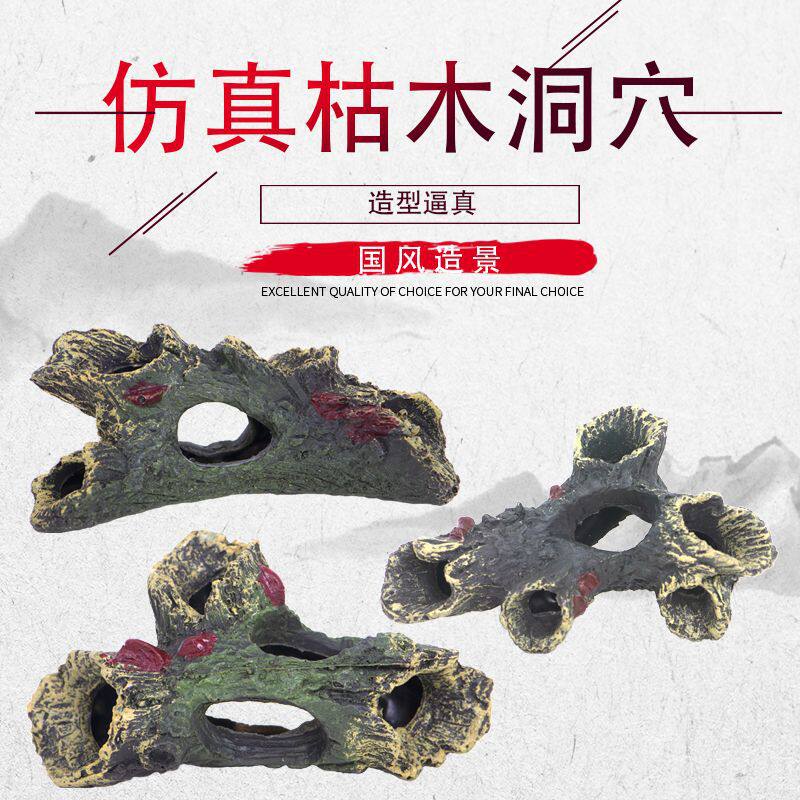 鱼缸造景爬虫类装饰树头
