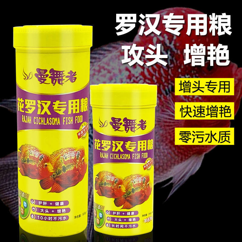 曼舞者花罗汉粮中粒鸿运金花马骝珍珠鱼食鱼饲料三友创美鱼粮