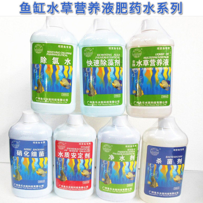 硝化细菌除氯水水草营养液鱼乐