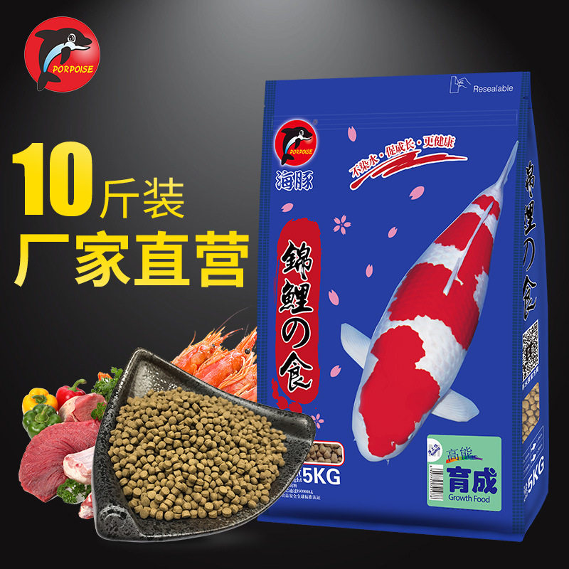 海豚锦鲤鱼食鱼粮锦鲤鱼饲料金鱼观赏鱼色扬育成胚芽主食颗粒饲料