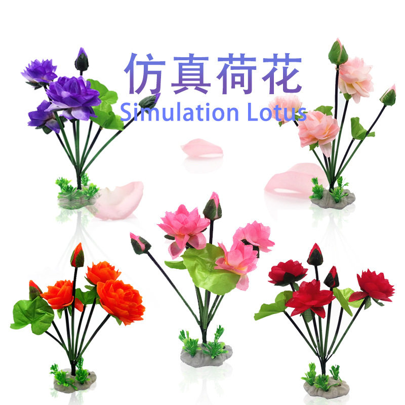鱼缸装饰仿真水草塑料假水草寿司盆景荷花睡莲花小圆鱼缸造景摆件