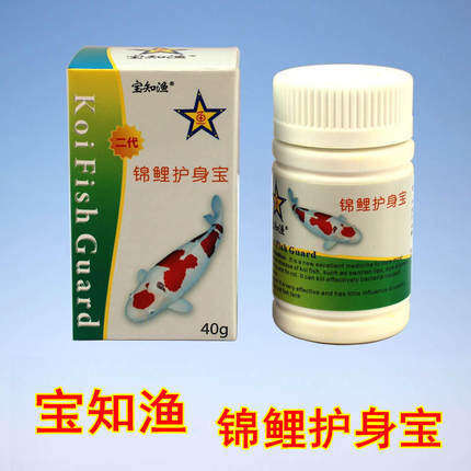 宝知渔金鱼护身宝用于锦鲤鱼烂身烂鳃烂鳍常炎朦眼肿嘴等菌类感染