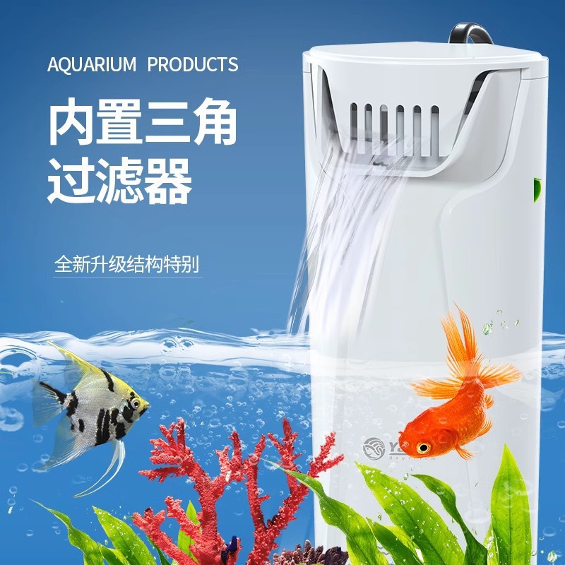 鱼缸内置过滤设备三角静音水族箱强吸增氧滤桶潜水设备循环过滤器