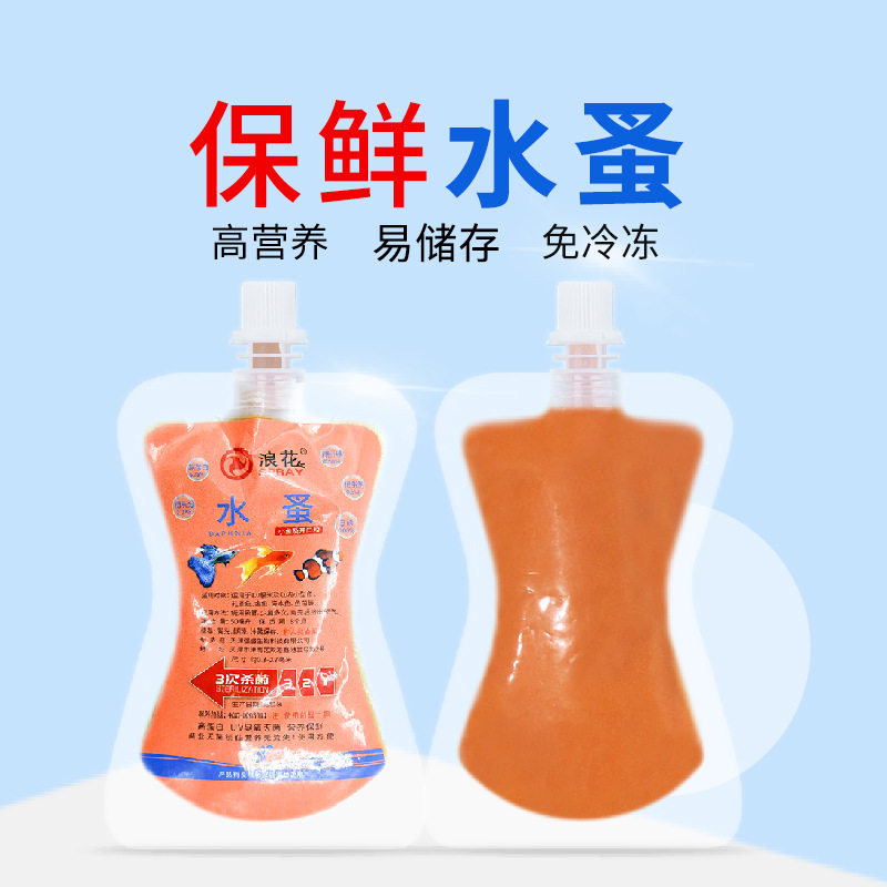 水蚤热带鱼粮开口粮孔雀鱼原生鱼