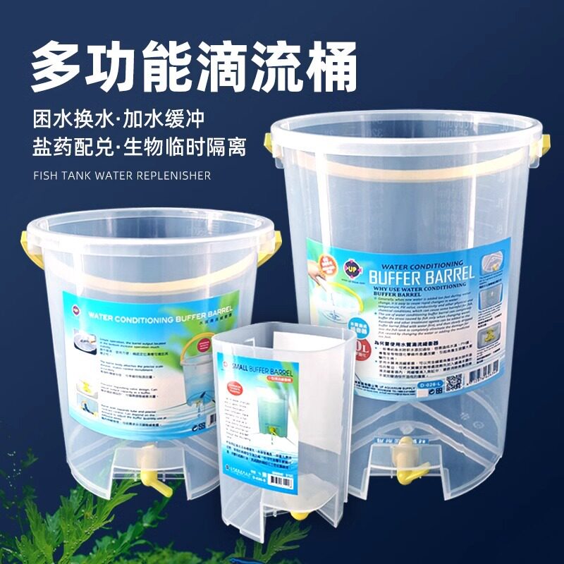 台湾雅柏UP雅博自动补水器补水桶鱼缸滴流桶养鱼困水桶自动补水阀