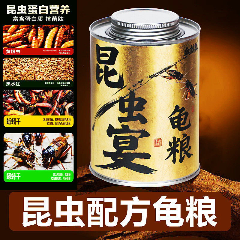 龟粮果核龟蛋龟饲料果核泥龟颗粒粮食昆虫配方水族龟食幼龟开口粮