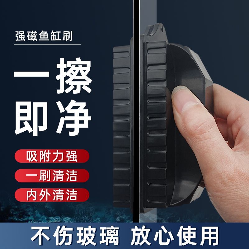 日生鱼缸玻璃擦子强磁磁力刷