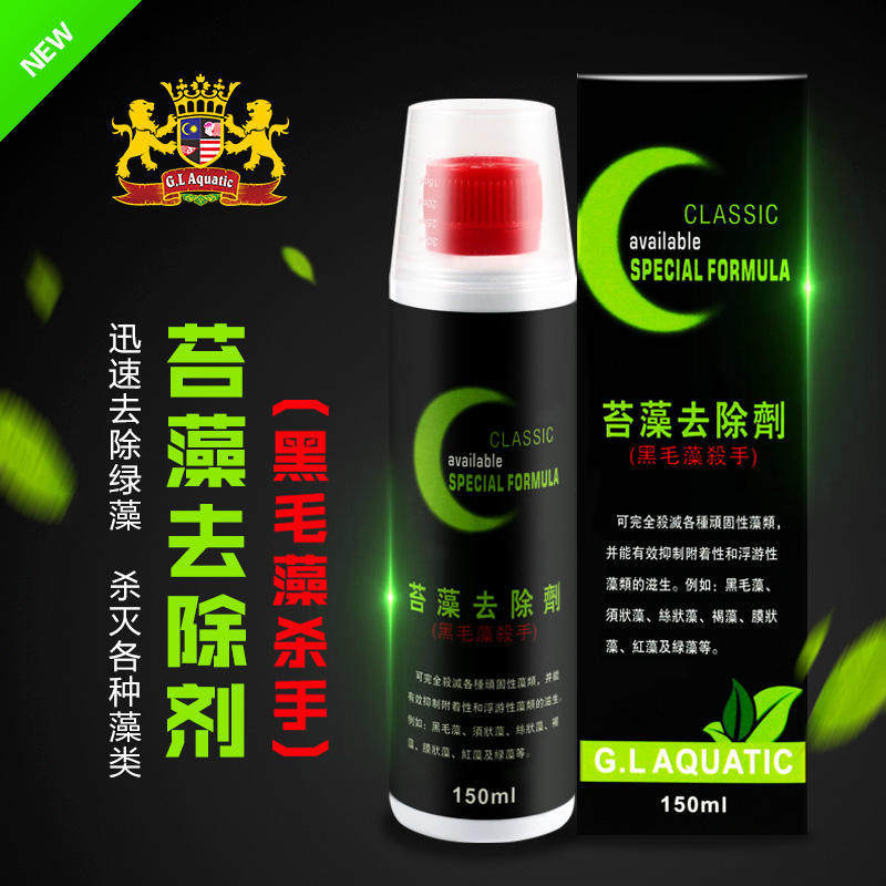 鱼缸淡水草新款金狮牌除藻剂除青苔去苔草缸除绿丝藻黑毛藻去绿水