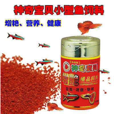 台湾神奇宝贝灯科鱼饲料鱼食增艳观赏热带鱼鱼粮小型鱼微颗粒饲料