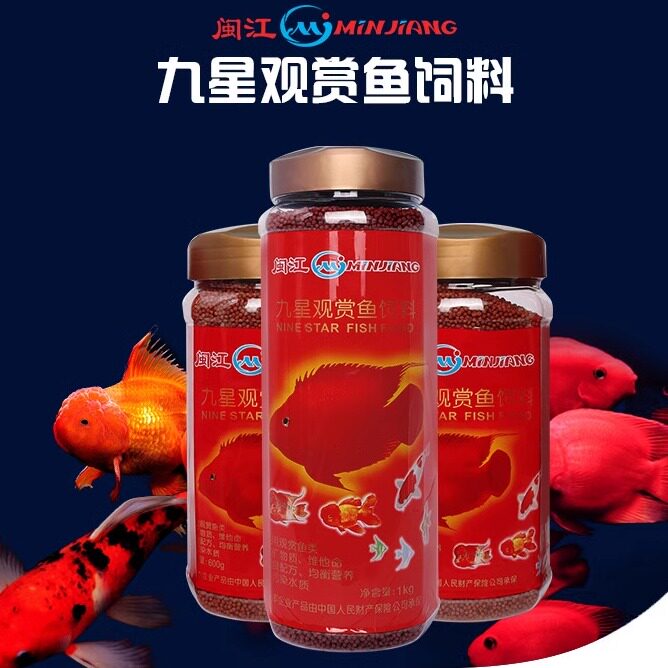 闽江九星观赏鱼饲料1000g 发财鱼大型热带鱼血鹦鹉金鱼食锦鲤鱼粮