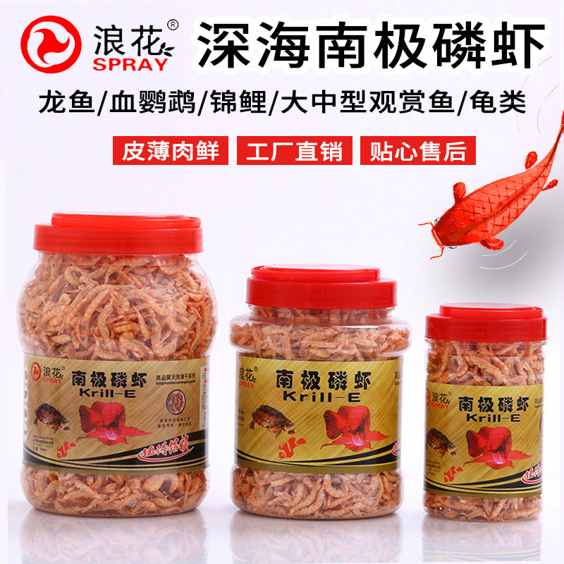 天然南极磷虾虫干/虾干鱼饲料