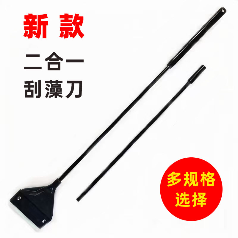 刮藻刀鱼缸水草缸刮刀铲刀
